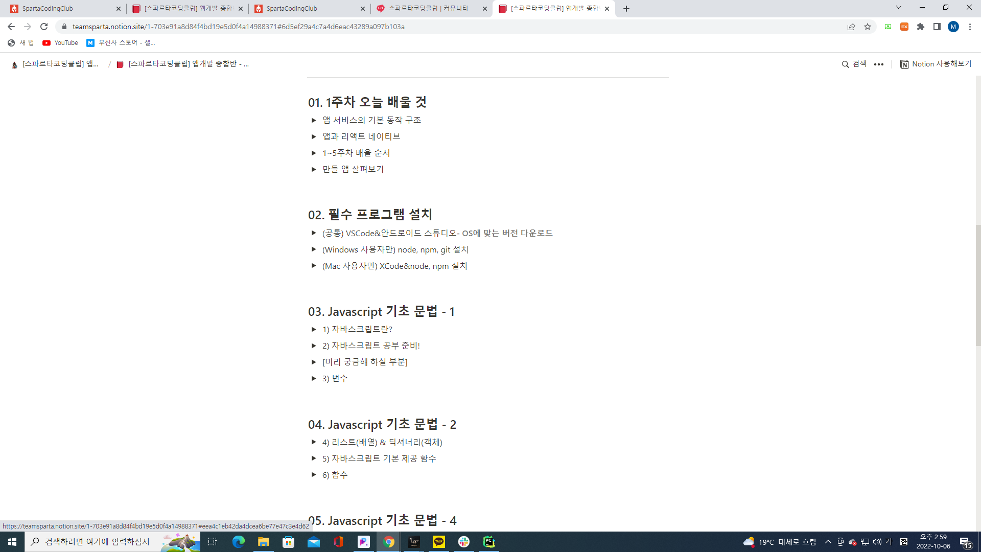 스파르타 즉문즉답